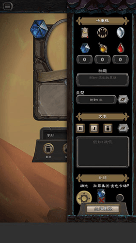 炉石传说卡牌制作器手机版使用流程攻略
1