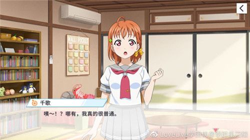 学园偶像季:群星闪耀4