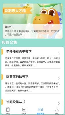 掌上秀才软件宣传图
