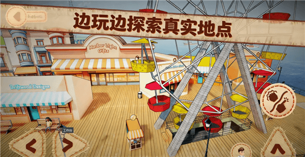 游戏特点配图1