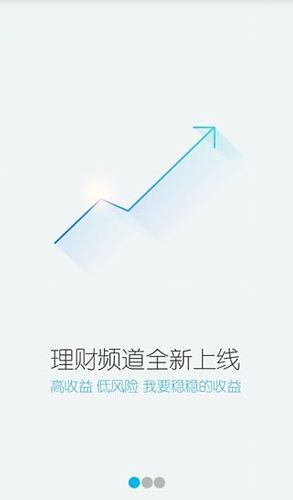 即付宝app