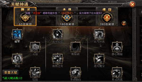 如何提升战斗力配图2