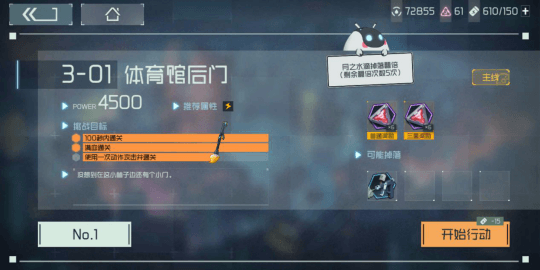 映月城与电子姬新闻配图18