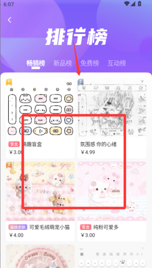 怎么切换手写配图3