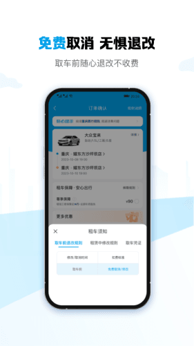 耀东方租车图片1