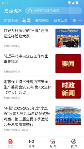 操作指南配图2