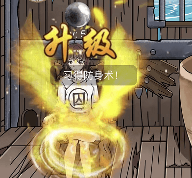 文字玩出花帮她逃脱二通关攻略3