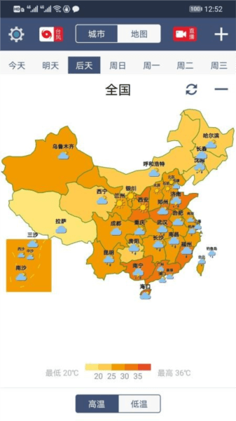 农夫天气app宣传图