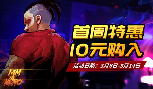 英雄就是我