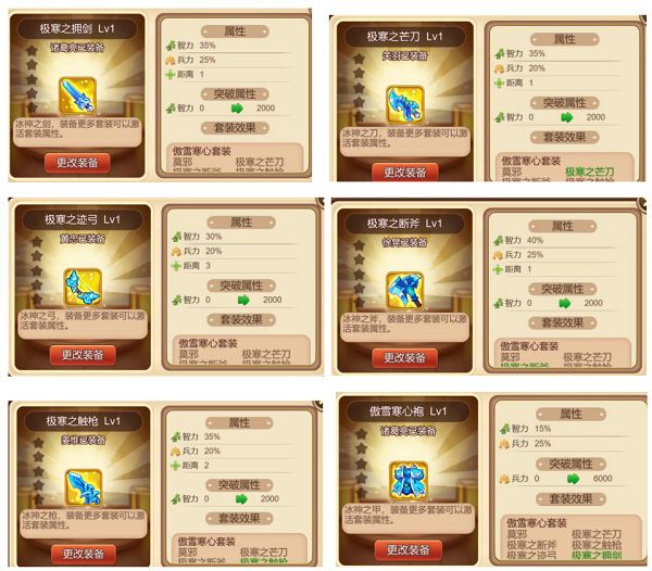 套装攻略配图2