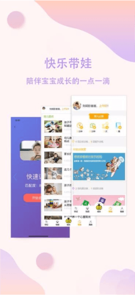 软件内容配图1