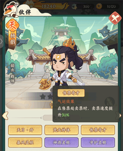 员工派遣攻略配图1