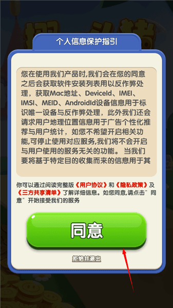 登录教学配图1