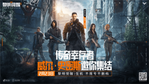 黎明觉醒:生机2