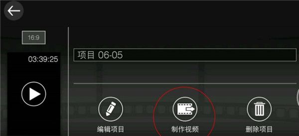 如何导出保存视频配图5