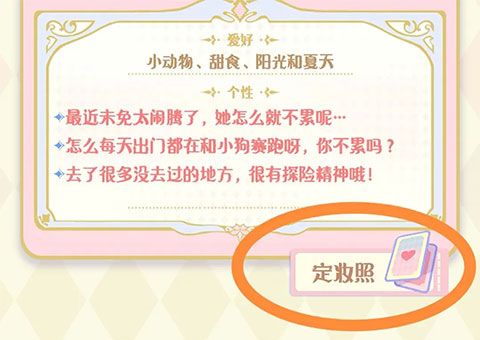 玩法攻略配图7