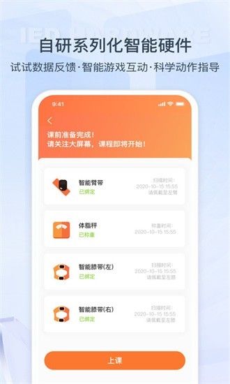 来康运动图片2