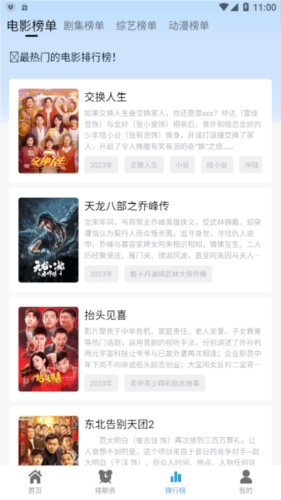 热剧猫官方版图片63