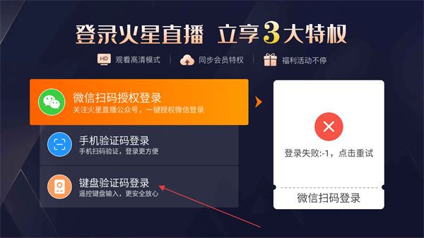 怎么登录账号配图3