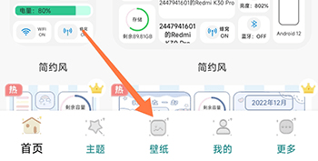 鲸鱼小组件怎么设置壁纸1