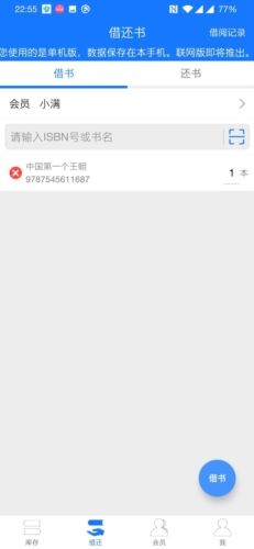 小满图书管理图片2