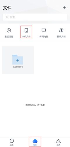 手机tim图片1