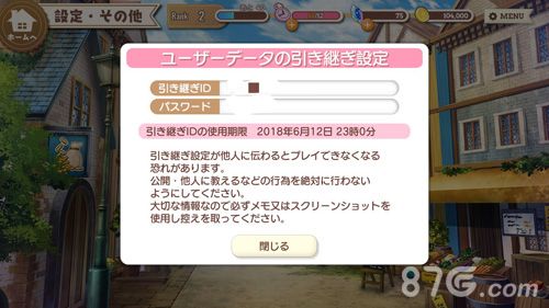 KiraraFantasia引继码3