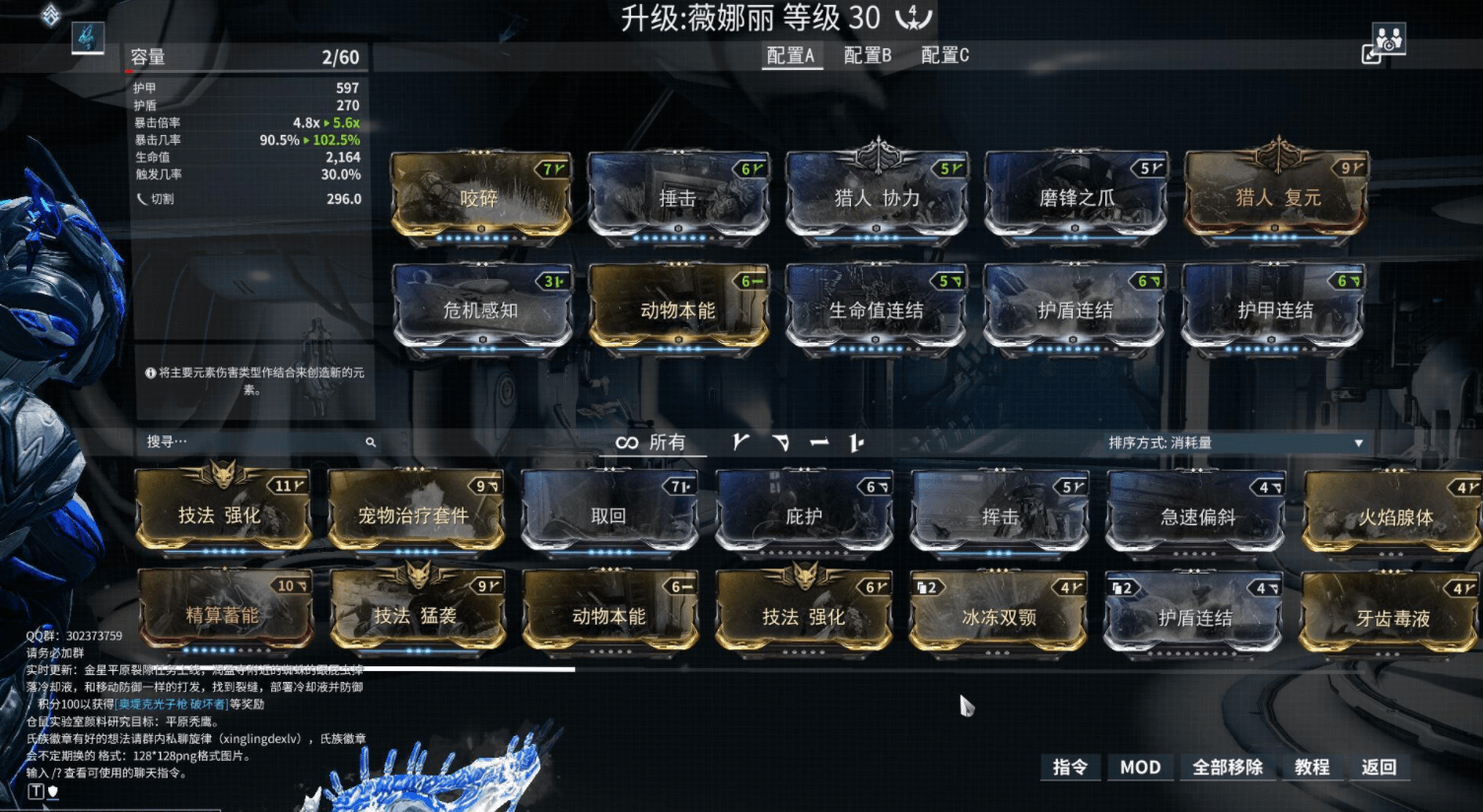 星际战甲怎么解锁牺牲任务 星际战甲怎么解锁牺牲任务