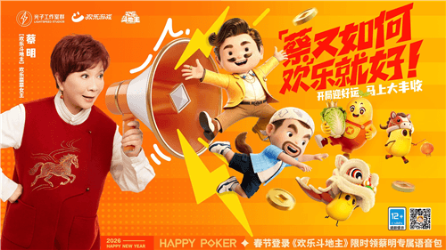 欢乐斗地主1
