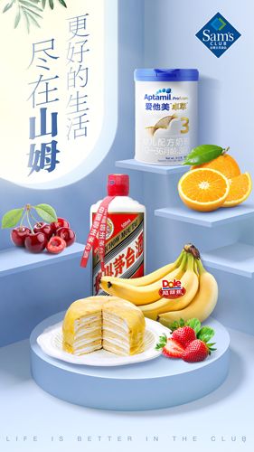 山姆会员店app软件特色