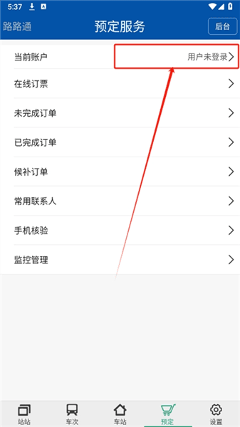 怎么注册配图1