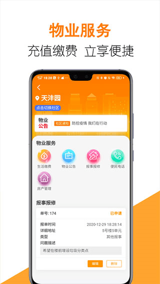 航天智慧家园图片
