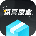 惊喜魔盒app