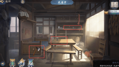 武林闲侠玉门关任务1