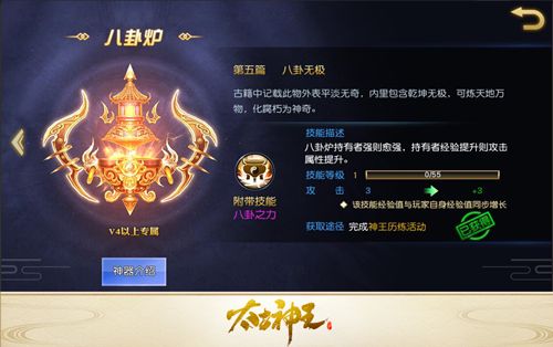 太古神王:星魂觉醒4