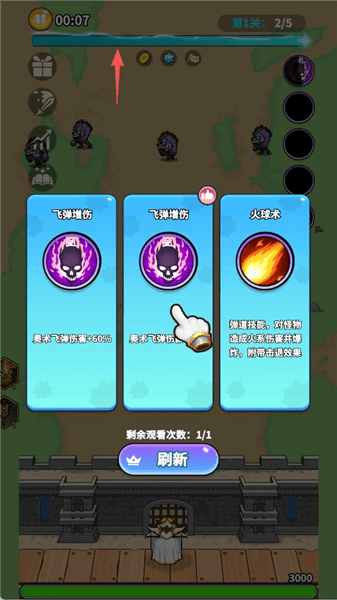 游戏攻略配图2