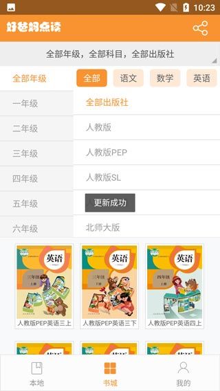 使用教程配图2