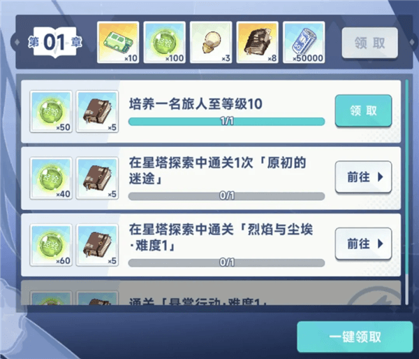 新手攻略配图4