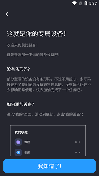划船机蓝牙连接方式配图4