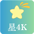 星4k软件最新版本