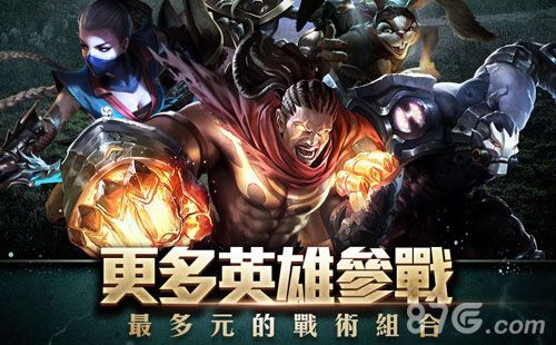 传说对决
