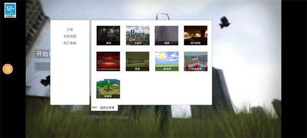 游戏攻略配图2