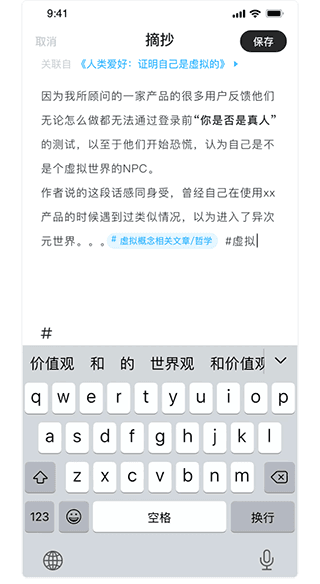 摘抄教程配图3