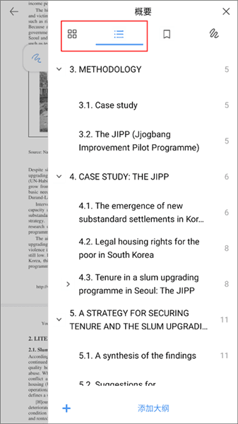 怎么翻页配图4