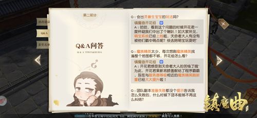 第一期建议全记录,3月即将逐步上线
