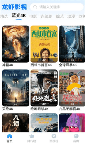 龙虾影视去广告版软件特色
