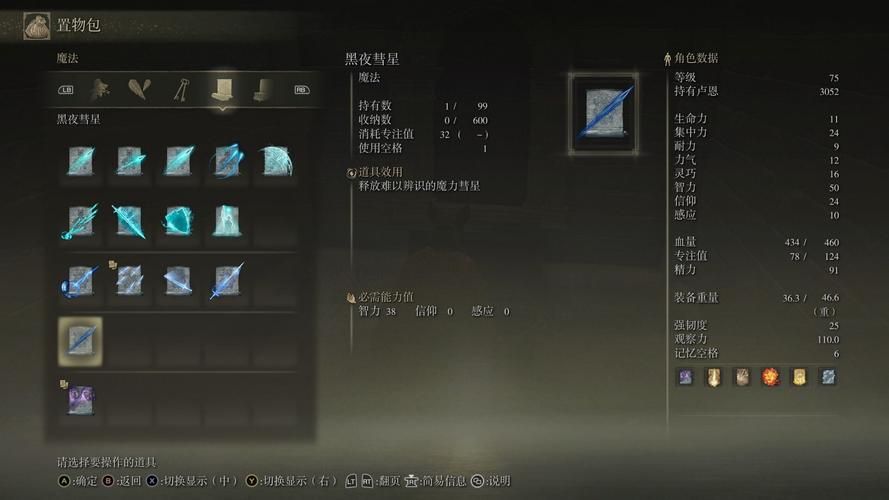 艾尔登法环怎么解除慢走 艾尔登法环怎么解除慢走