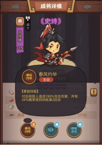 咸鱼之王疯狂吕玲绮打法攻略1