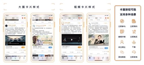 微博广告app广告样式2