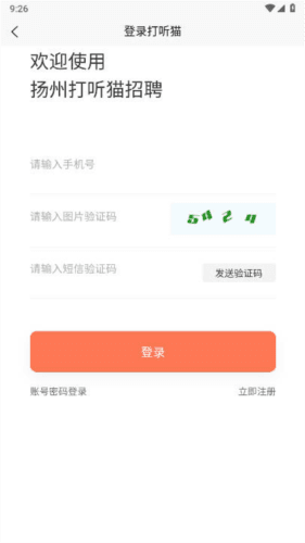 打听猫招聘图片1